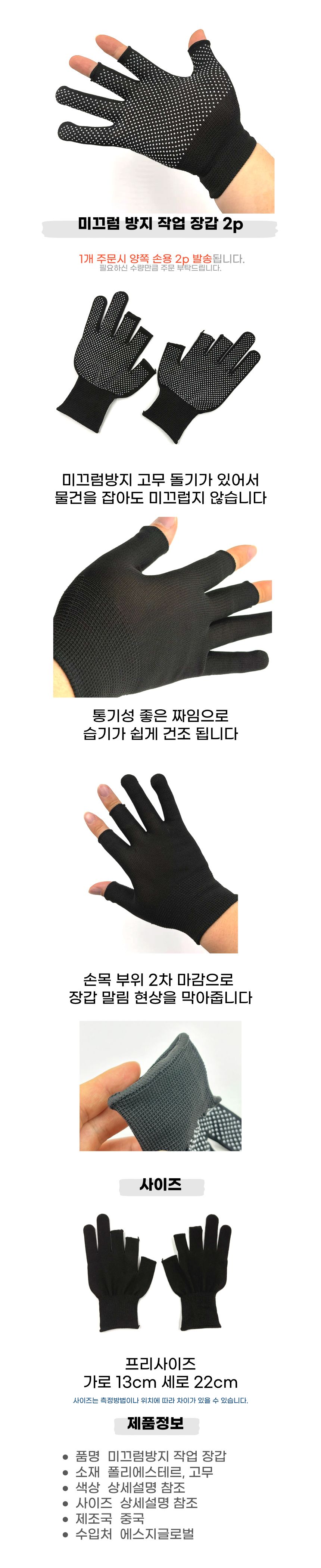 3구 미끄럼방지 장갑.jpg