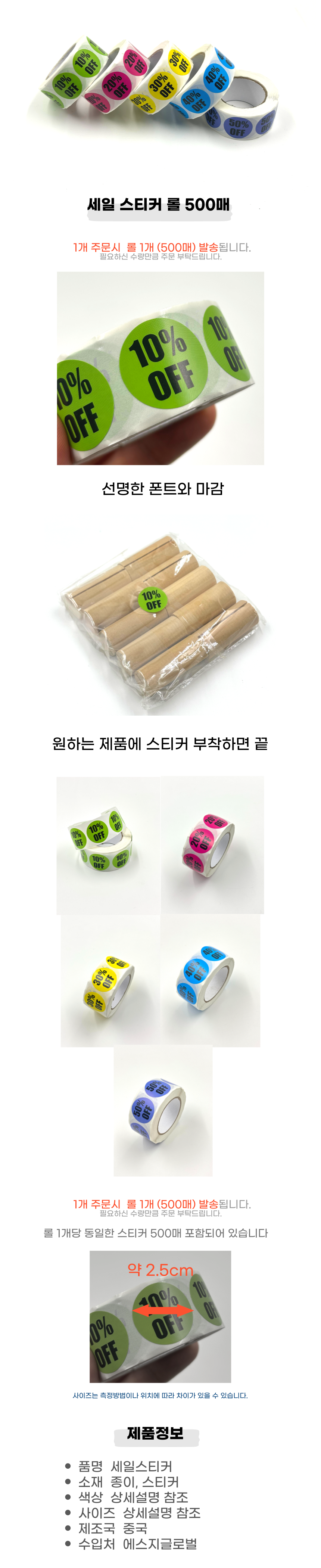 할인-스티커-001 (1).png