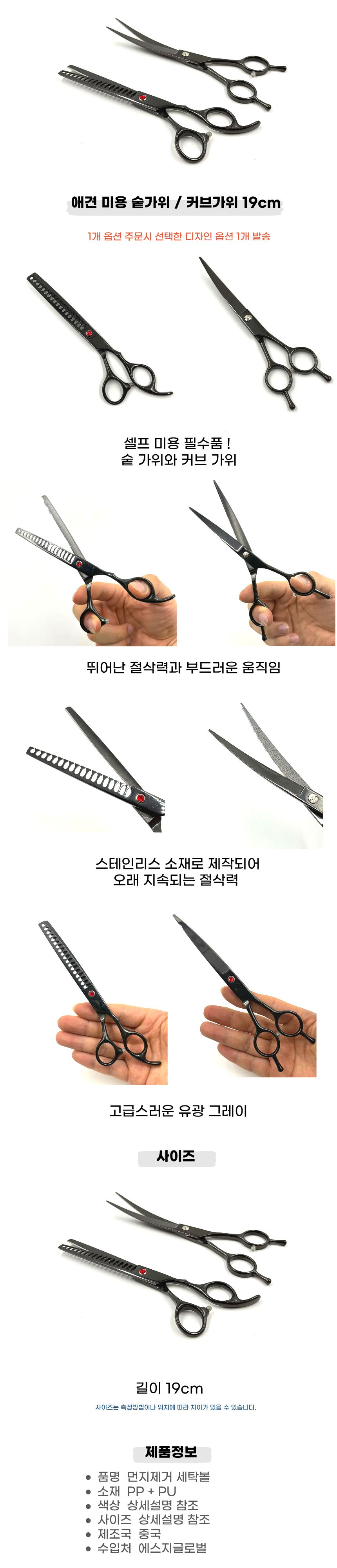 애견 미용가위 (1).jpg