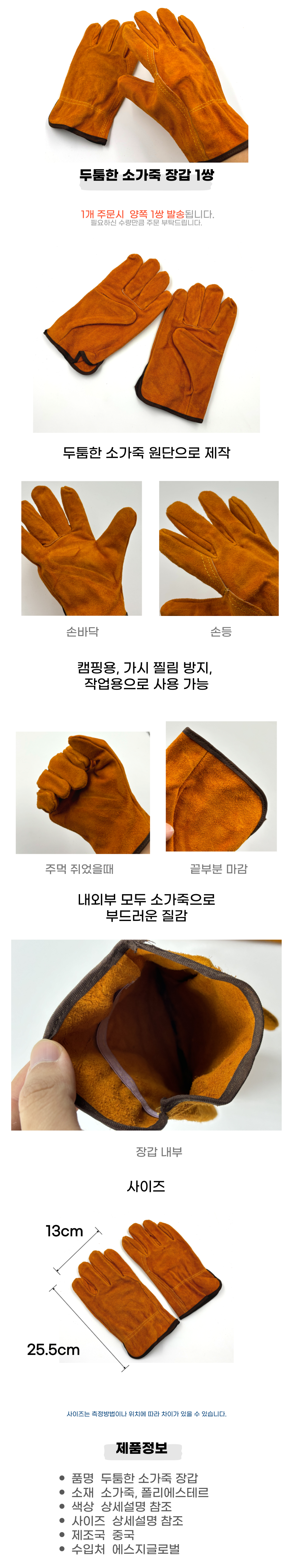 소가죽장갑.png