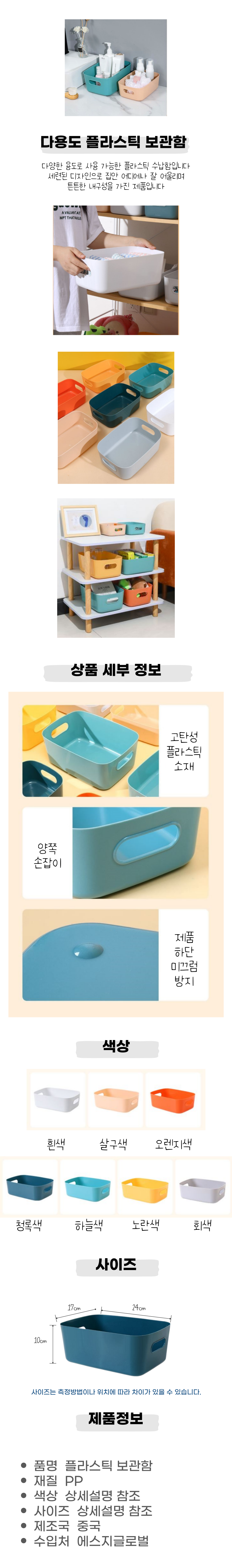 중형플라스틱수납_복사본-001.png