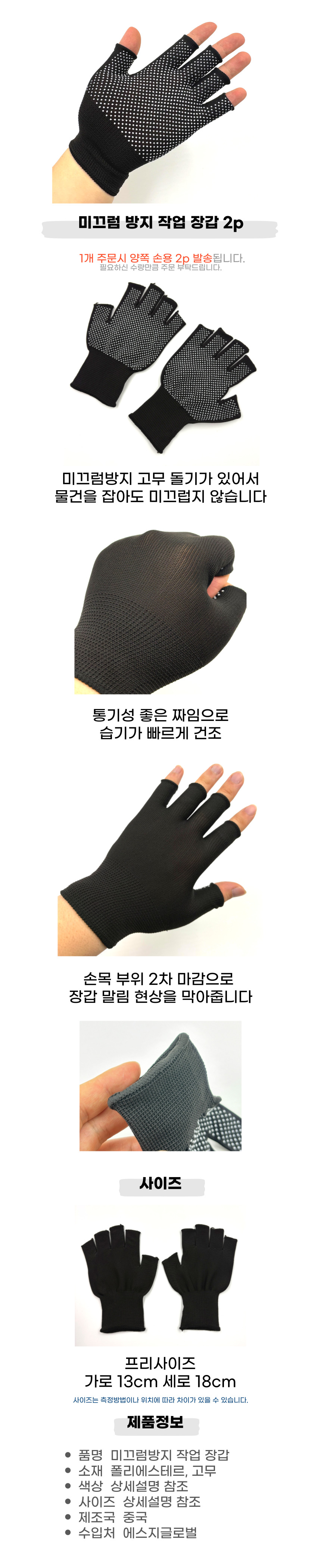 5구-미끄럼방지-장갑-001.jpg
