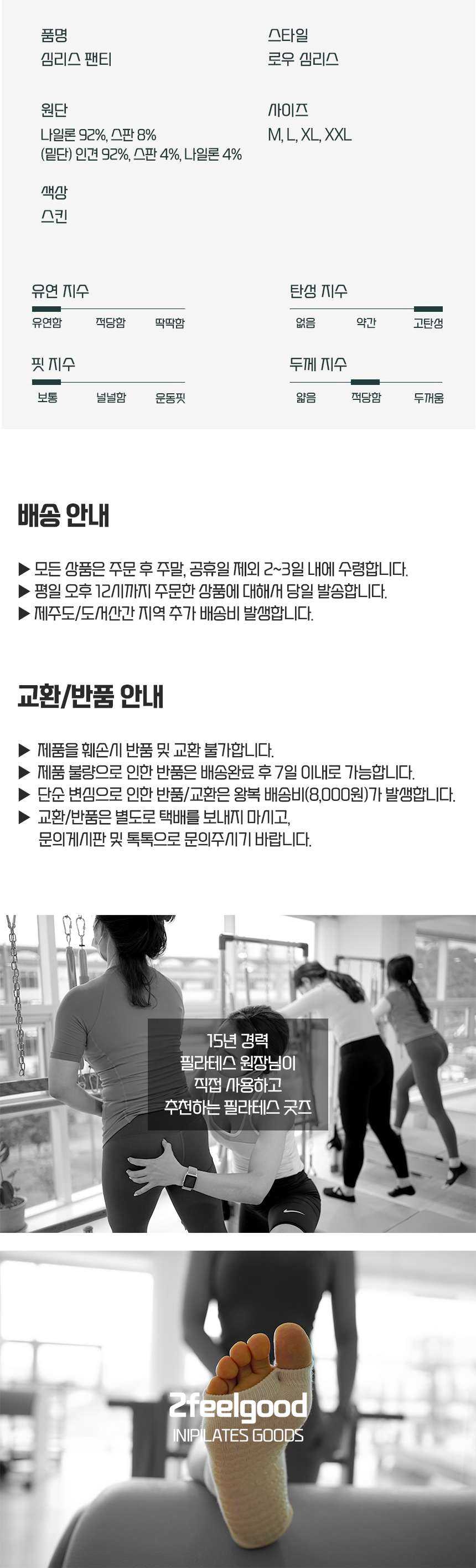 상세페이지_심리스팬티_05.jpg