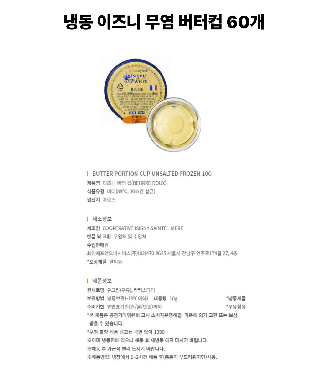 냉동무염 상페.png