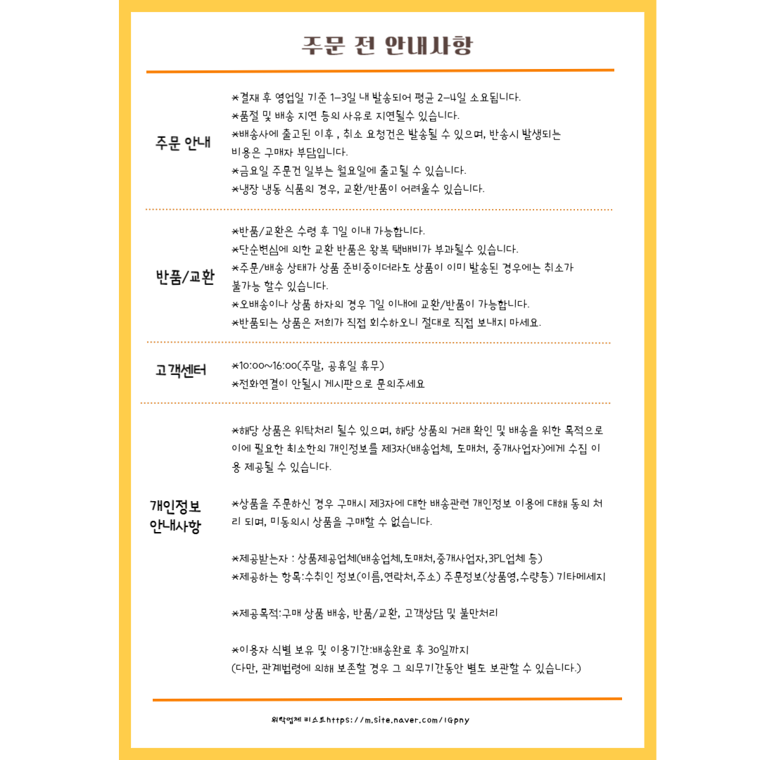 주문전 안내사항.png