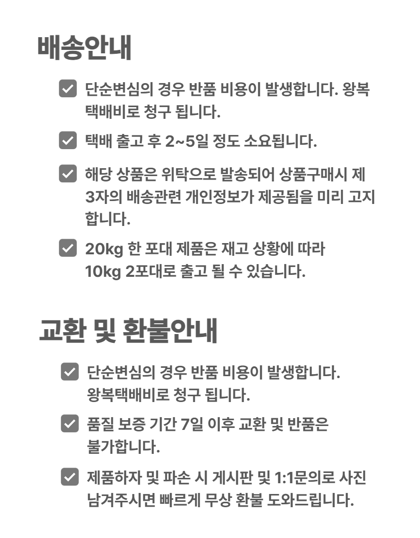 2025년 쌀 상세페이지.png