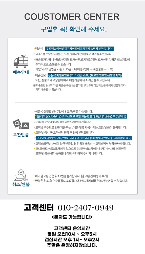하단 배송안내010.jpg