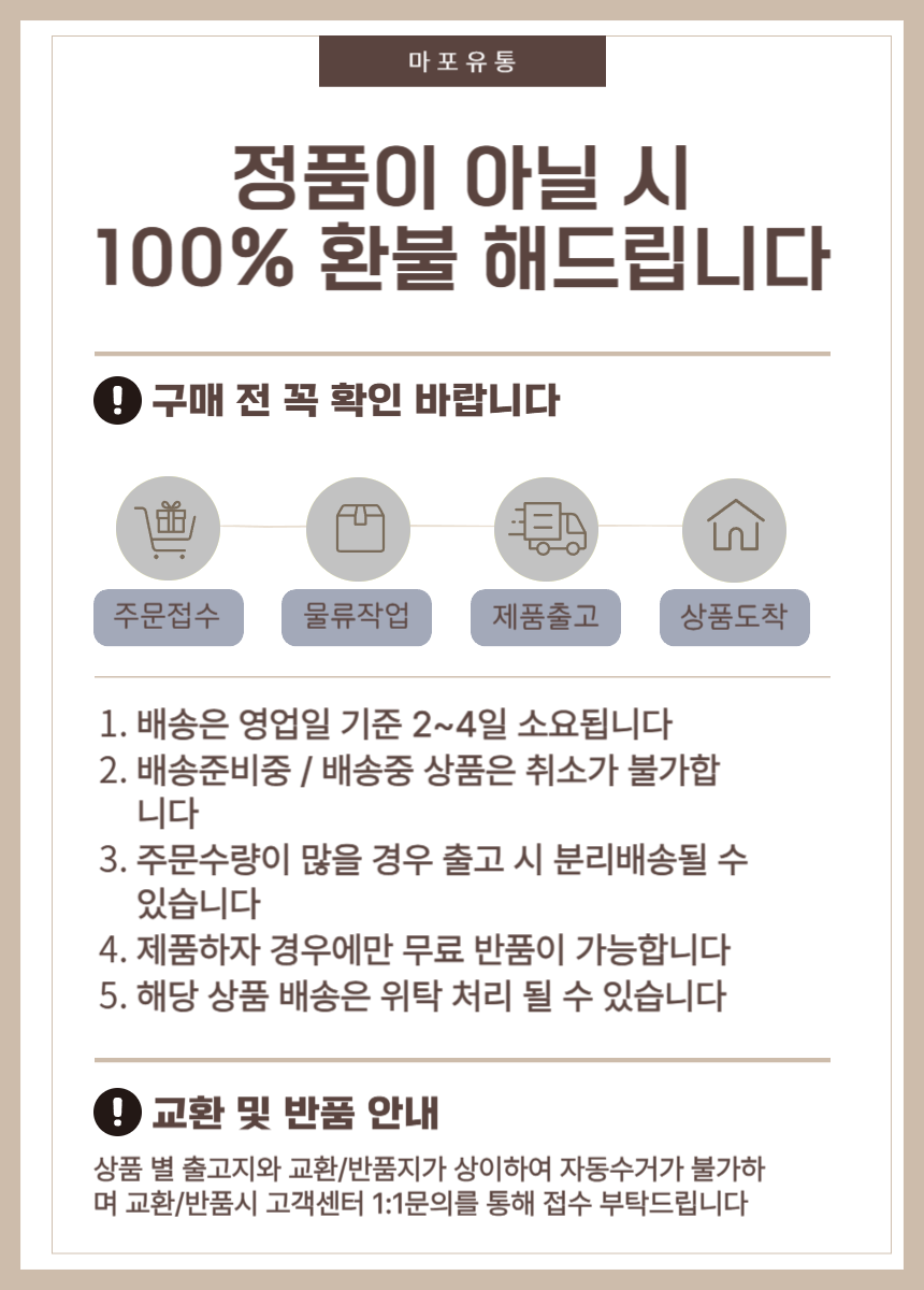 마포유통 상단 안내.png