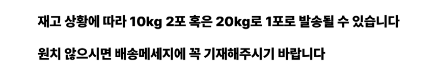 마포유통 하단 쌀 랜덤발송 고지.png