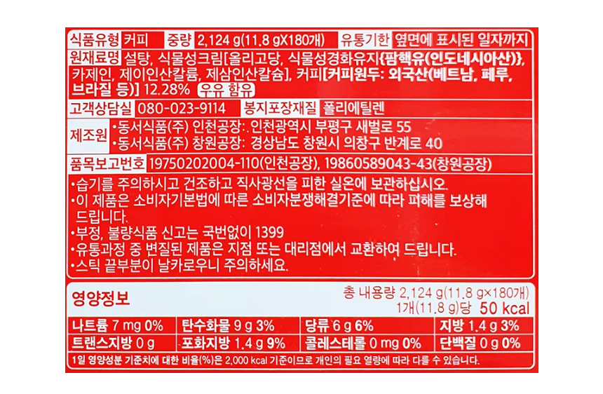 맥스웰하우스 오리지날 커피믹스 180개입 X 4개 상세.jpg