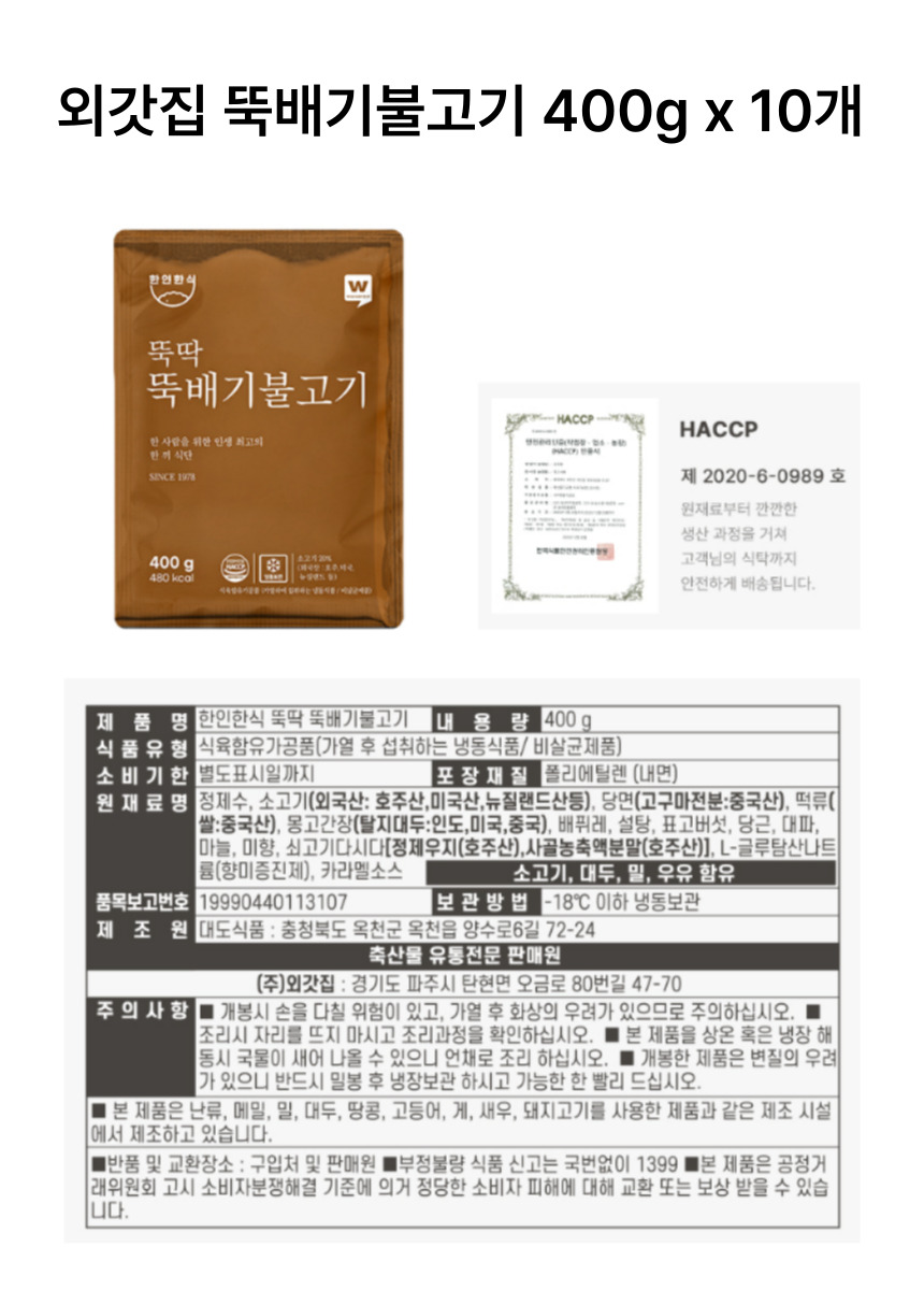 한인한식 뚝불 10.jpg