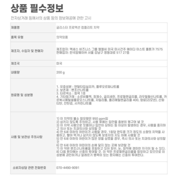 치약상세2.jpg