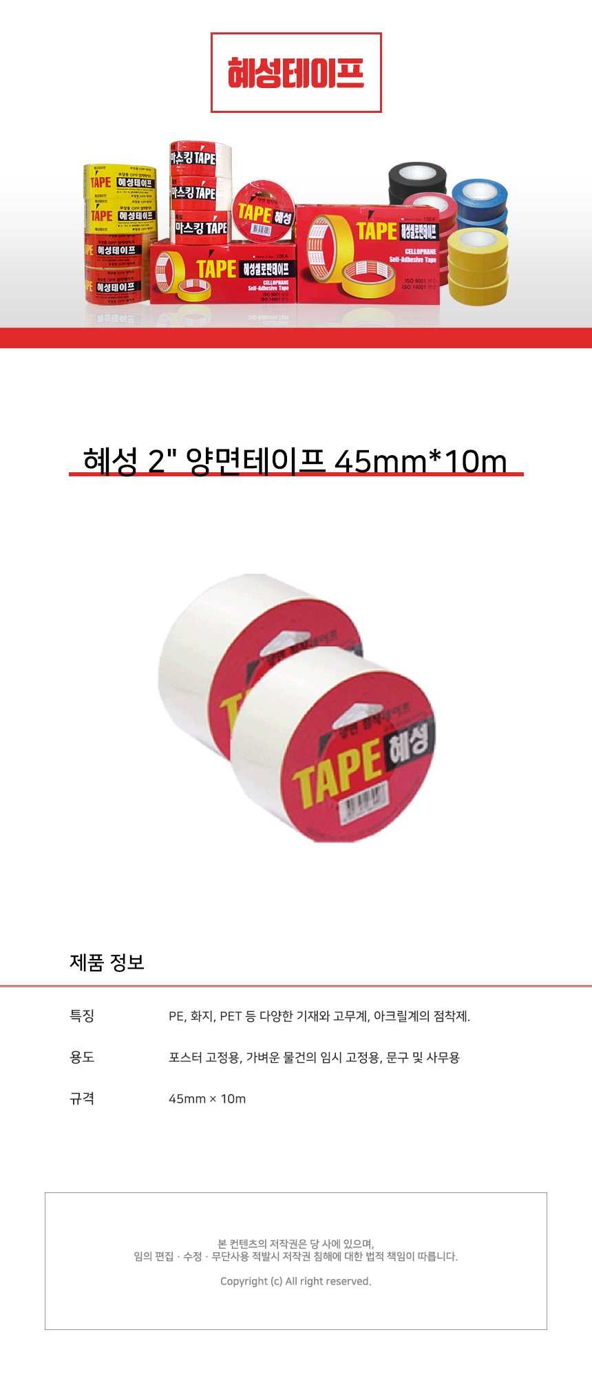 양면테이프45.jpg