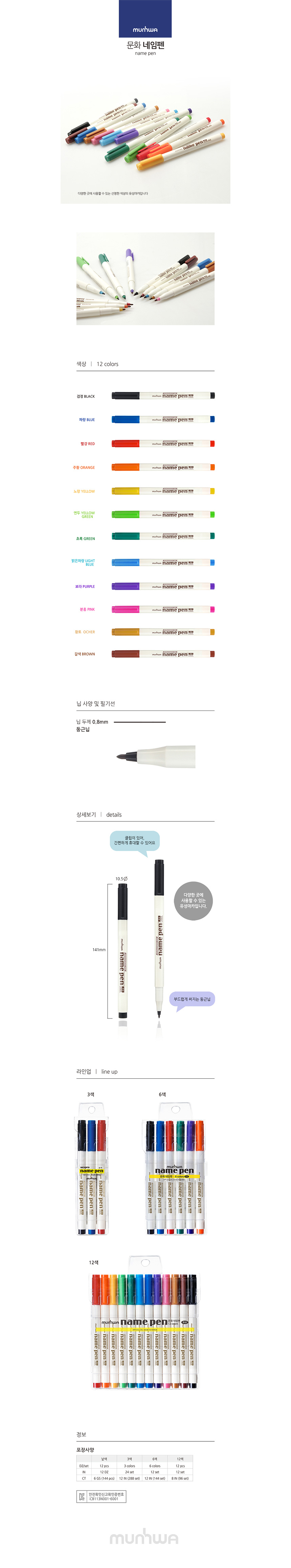 문화 넥스프로 네임펜.jpg