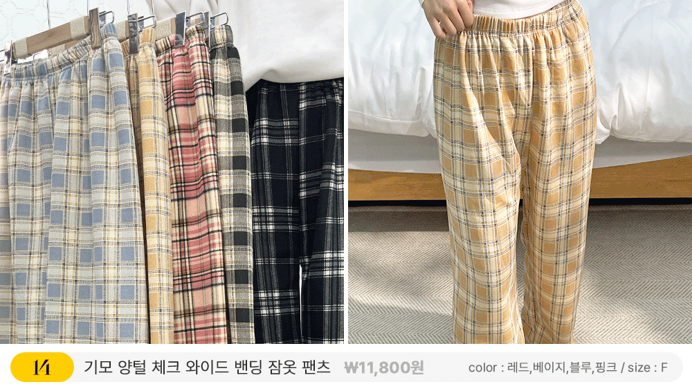 [🔔땡처리/🚀당일출고] 원가이하❤️노마진❤️ 시즌오프 창고 대방출 파격세일 FW 파자마 잠옷 모음전 14종 상세 이미지 16