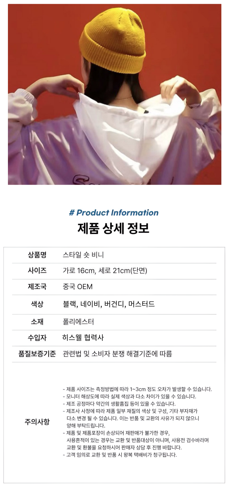 숏비니 상페 마지막장.png