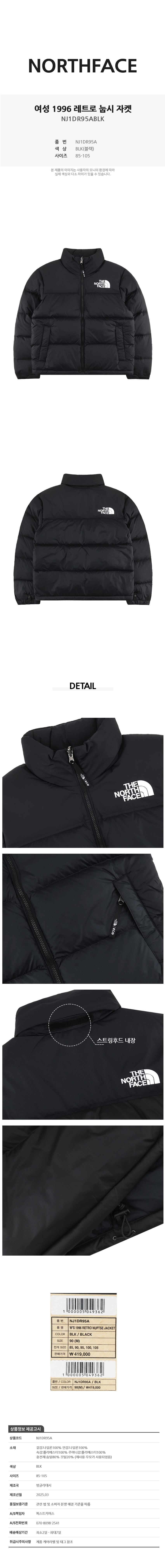 NJ1DR95ABLK 복사.jpg