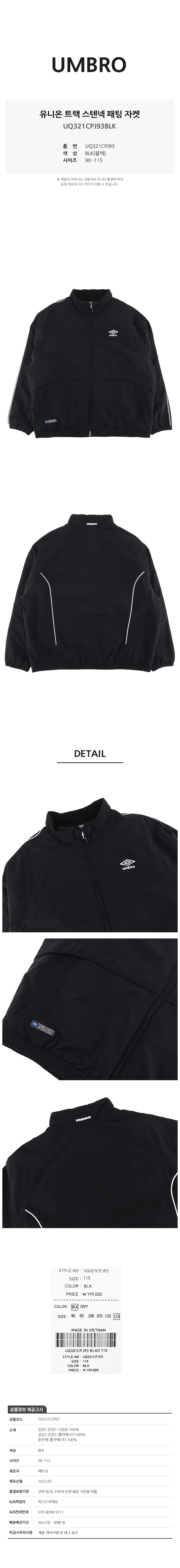 UQ321CPJ93BLK 복사.jpg
