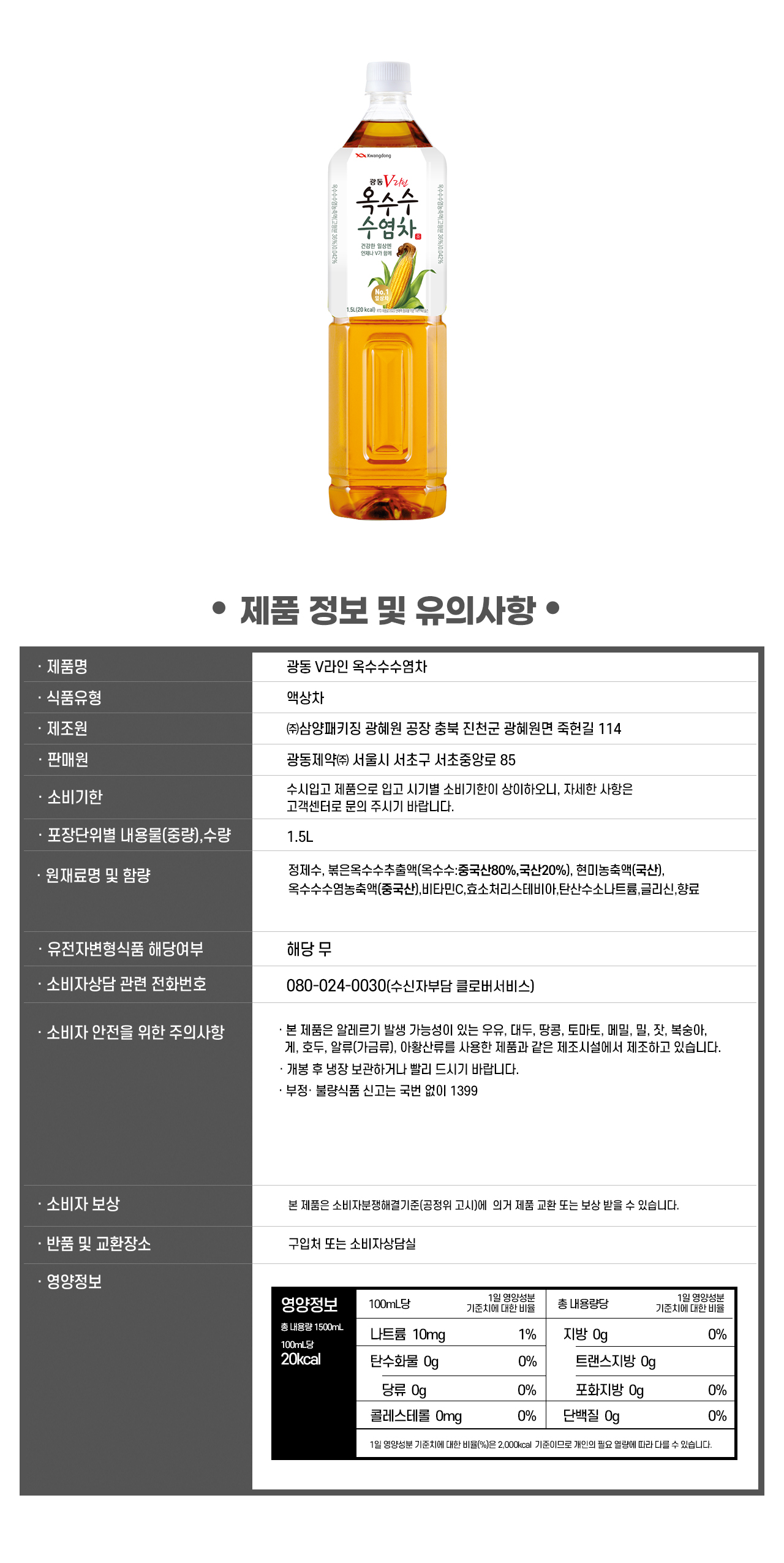 옥수수1500ml.jpg