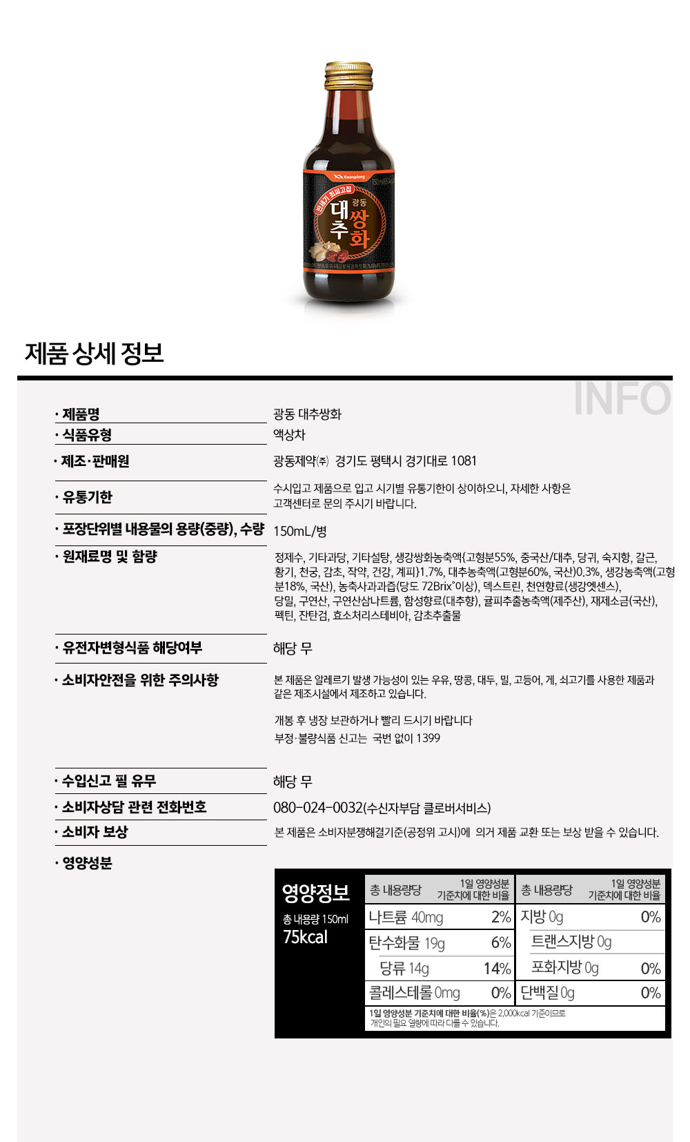 대추쌍화.jpg