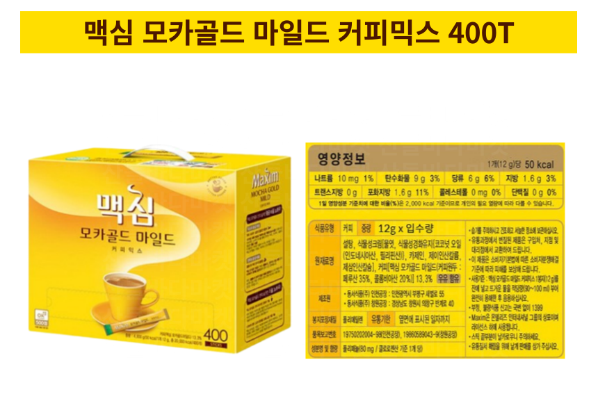 맥심모카골드마일드커피믹스400T-001.png