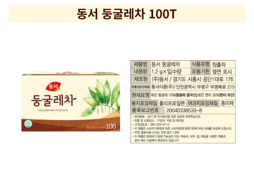 동서둥굴레차100T-001.png