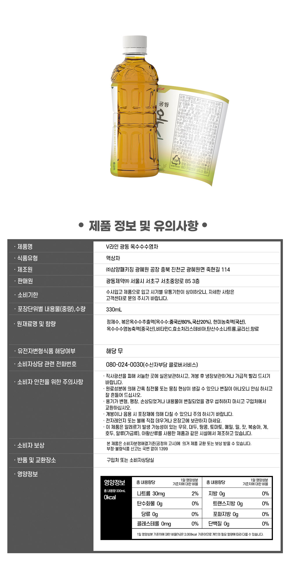 옥수수330 무라벨.jpg