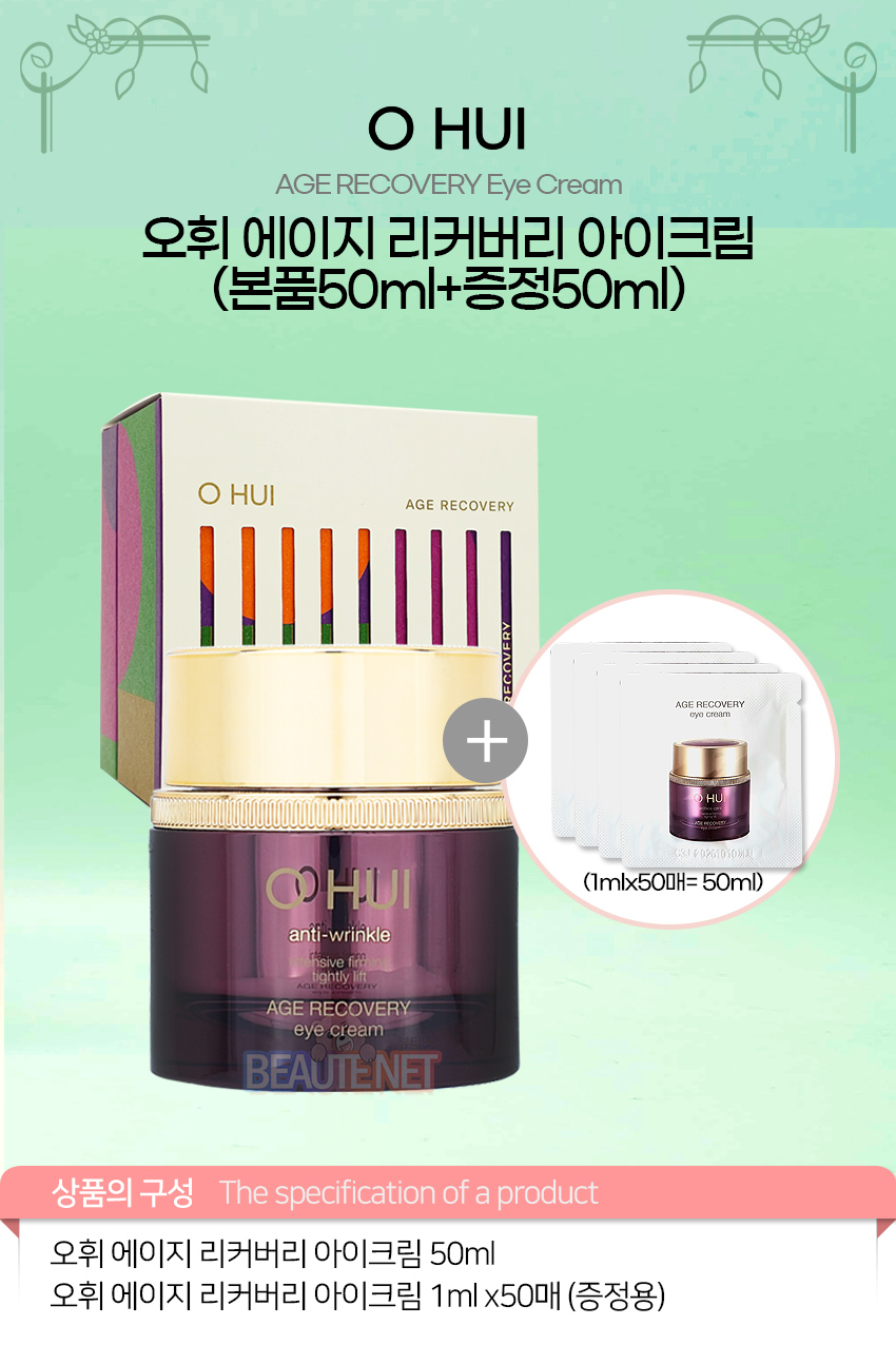 Ohui-Age-Recovery-Eye Cream-50ml single item + 50 sheets-detail page.jpg