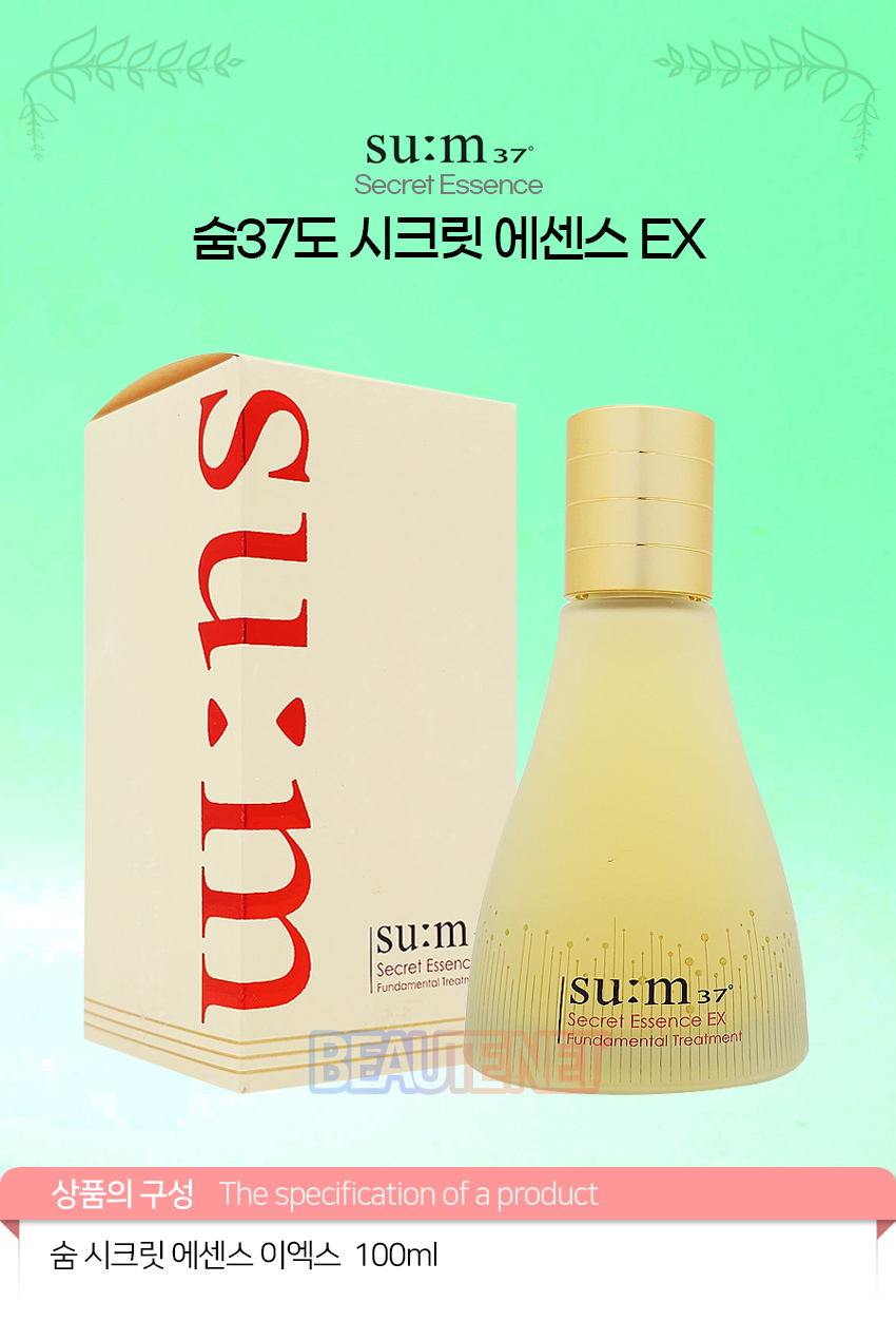 Sum-Secret-Essence-100ml single item-detail page.jpg