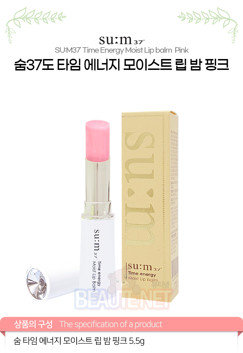 breath-time-energy-moist-lip-balm-pink-detail page.jpg