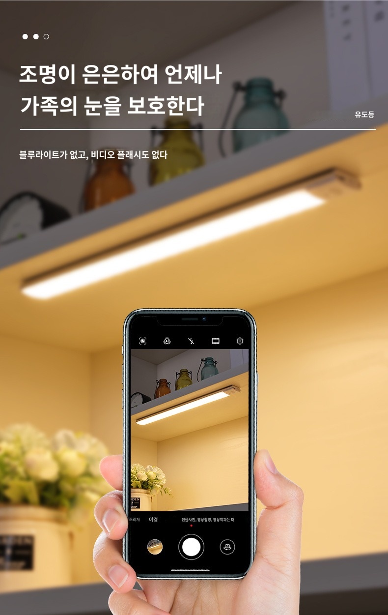 3색 LED 무선 센서등 충전식 바 센서등 현관센서등 무드등 수유등 이미지 6