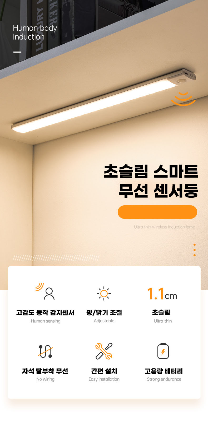 3색 LED 무선 센서등 충전식 바 센서등 현관센서등 무드등 수유등 이미지 2