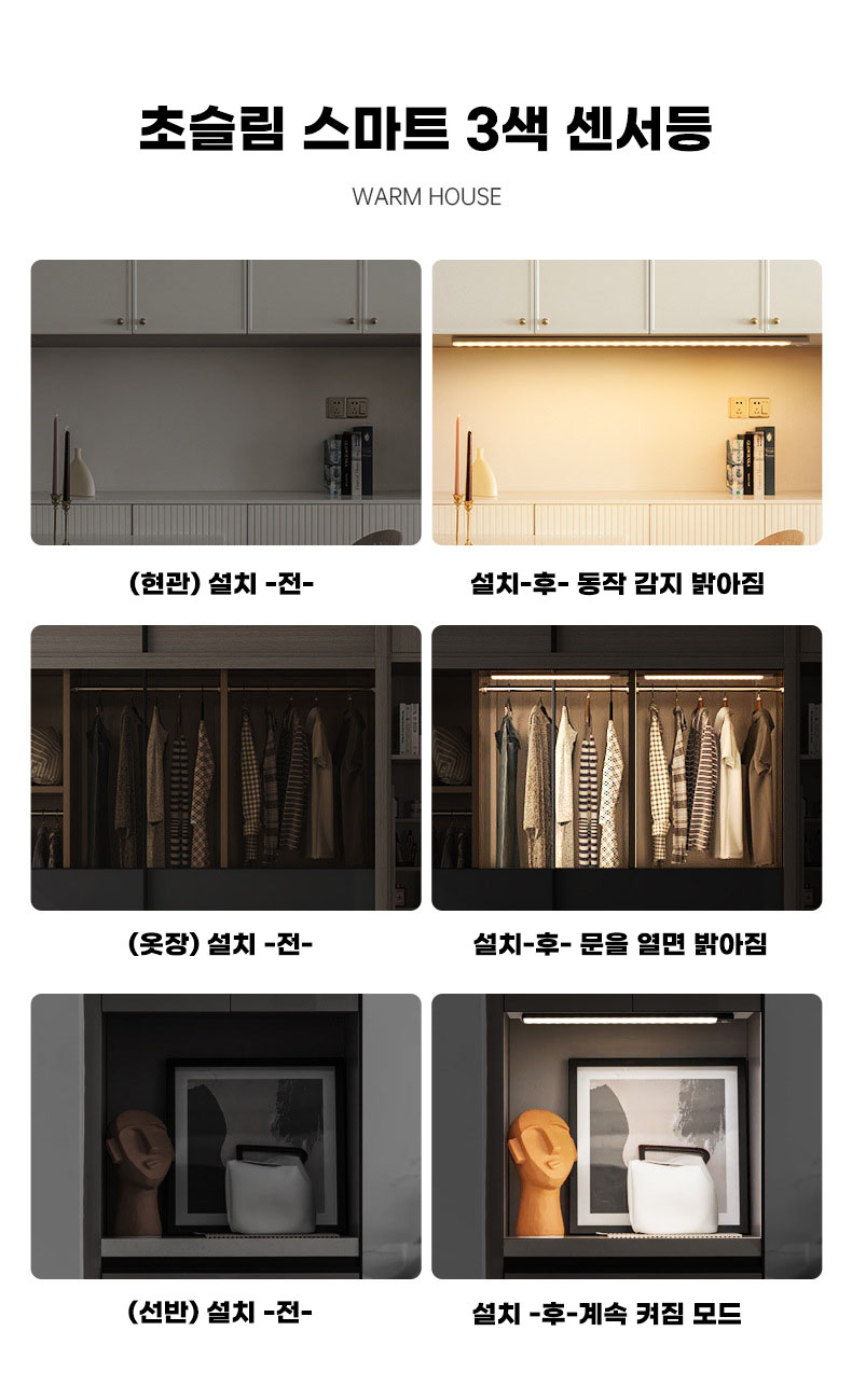 3색 LED 무선 센서등 충전식 바 센서등 현관센서등 무드등 수유등 이미지 3