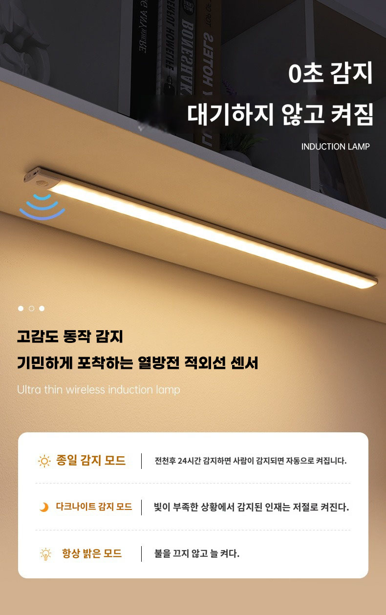 3색 LED 무선 센서등 충전식 바 센서등 현관센서등 무드등 수유등 이미지 4