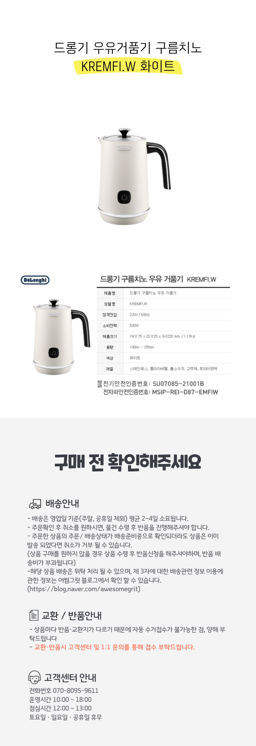 2드롱기 우유거품기 구.png