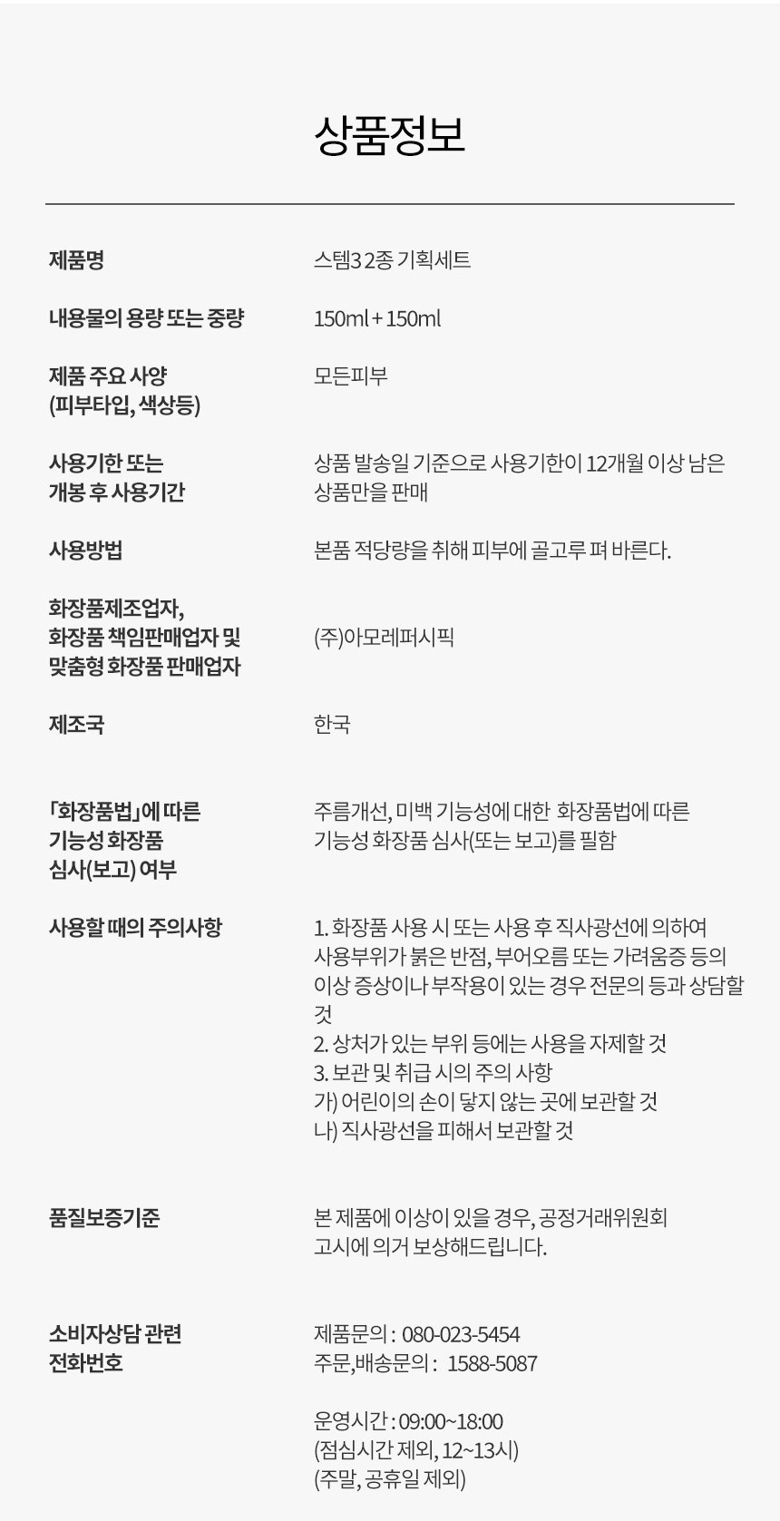 아이오페 스템III 2종 기획 세트.jpg