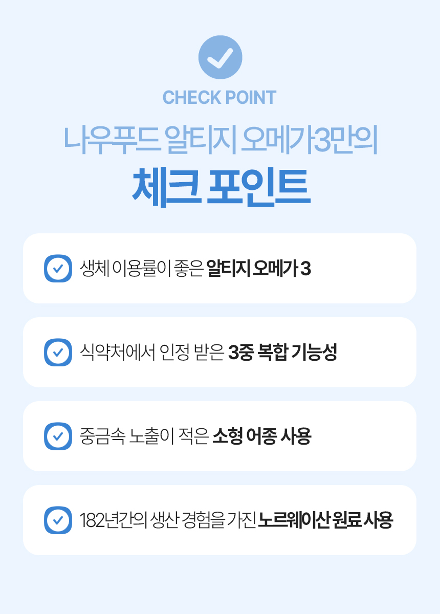 나우푸드-알티지-오메가3-1180mg-x-90캡슐_02.jpg