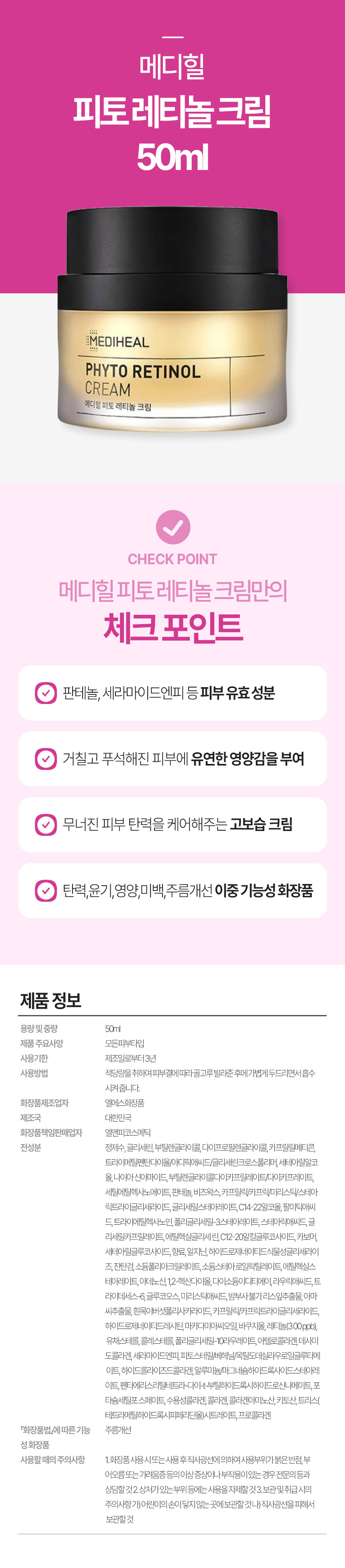 메디힐-피토-레티놀-크림-50ml.jpg
