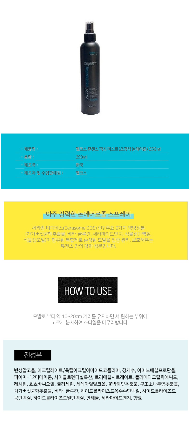 뮤)게츠픽싱미스트 설명.jpg