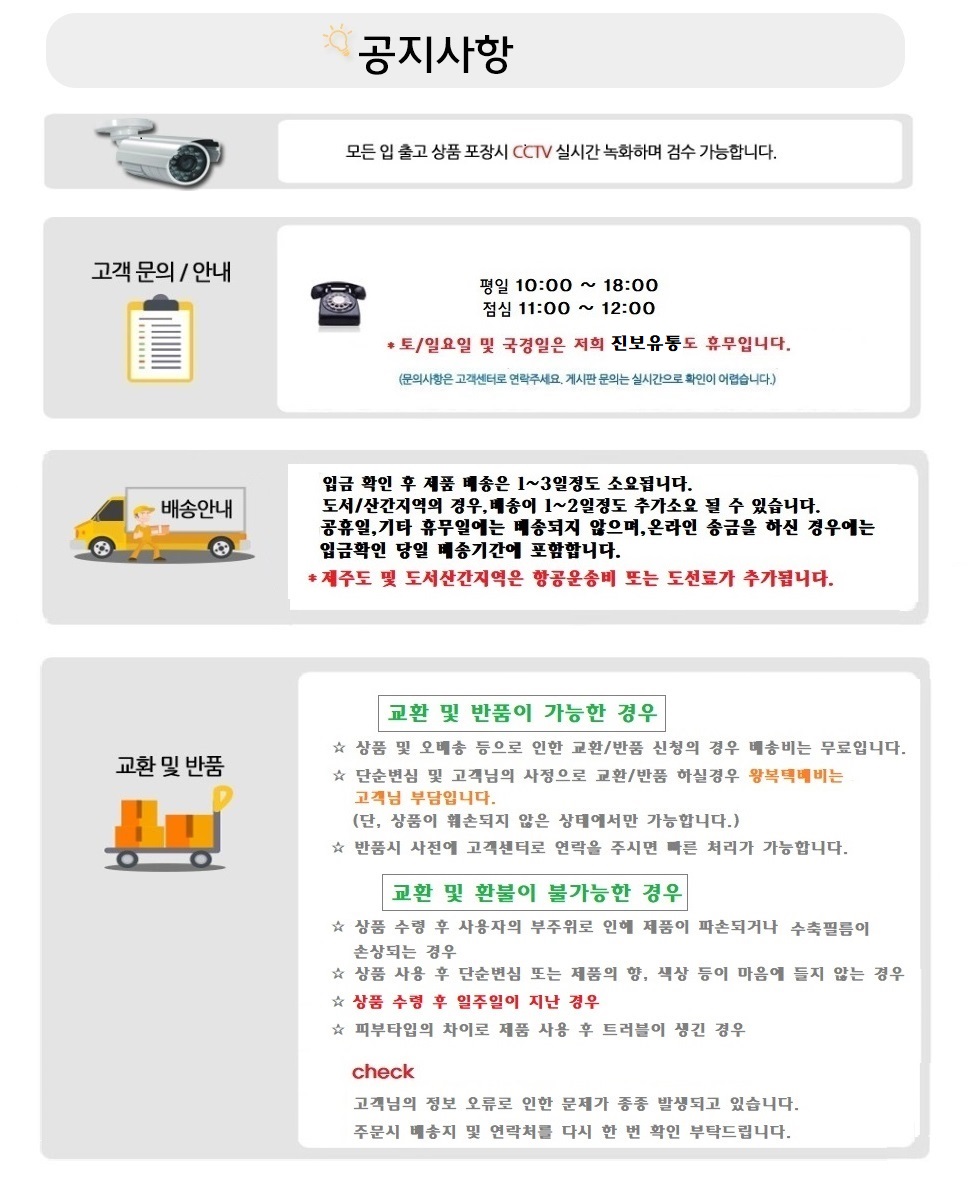 진보유통 공지사항.jpg