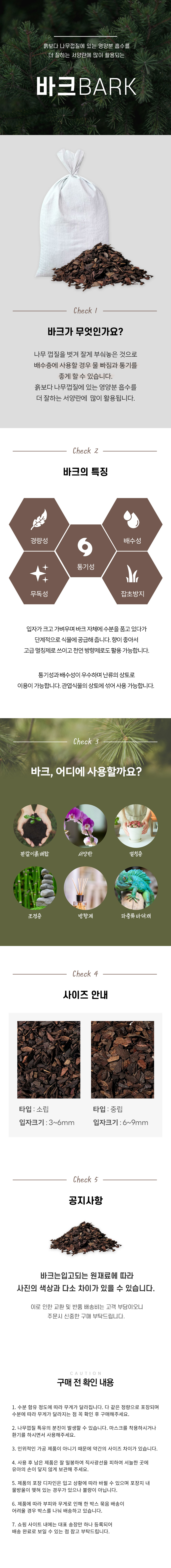 바크 상세페이지.jpg