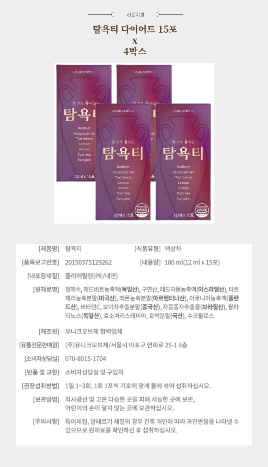 탐욕티  15포 x 4박스.jpg