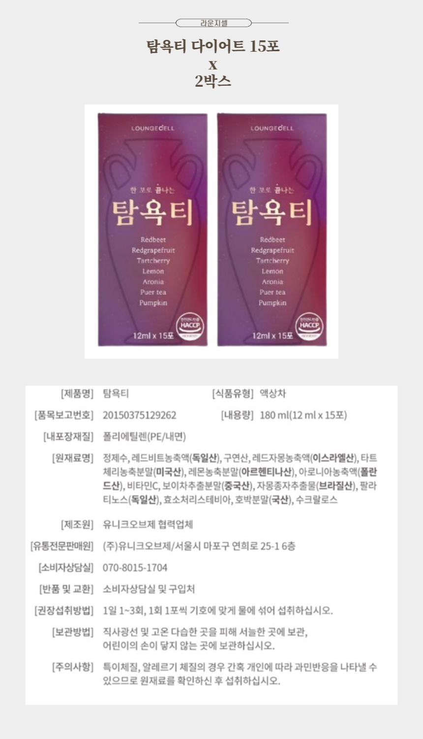 탐욕티  15포 x 2박스.jpg