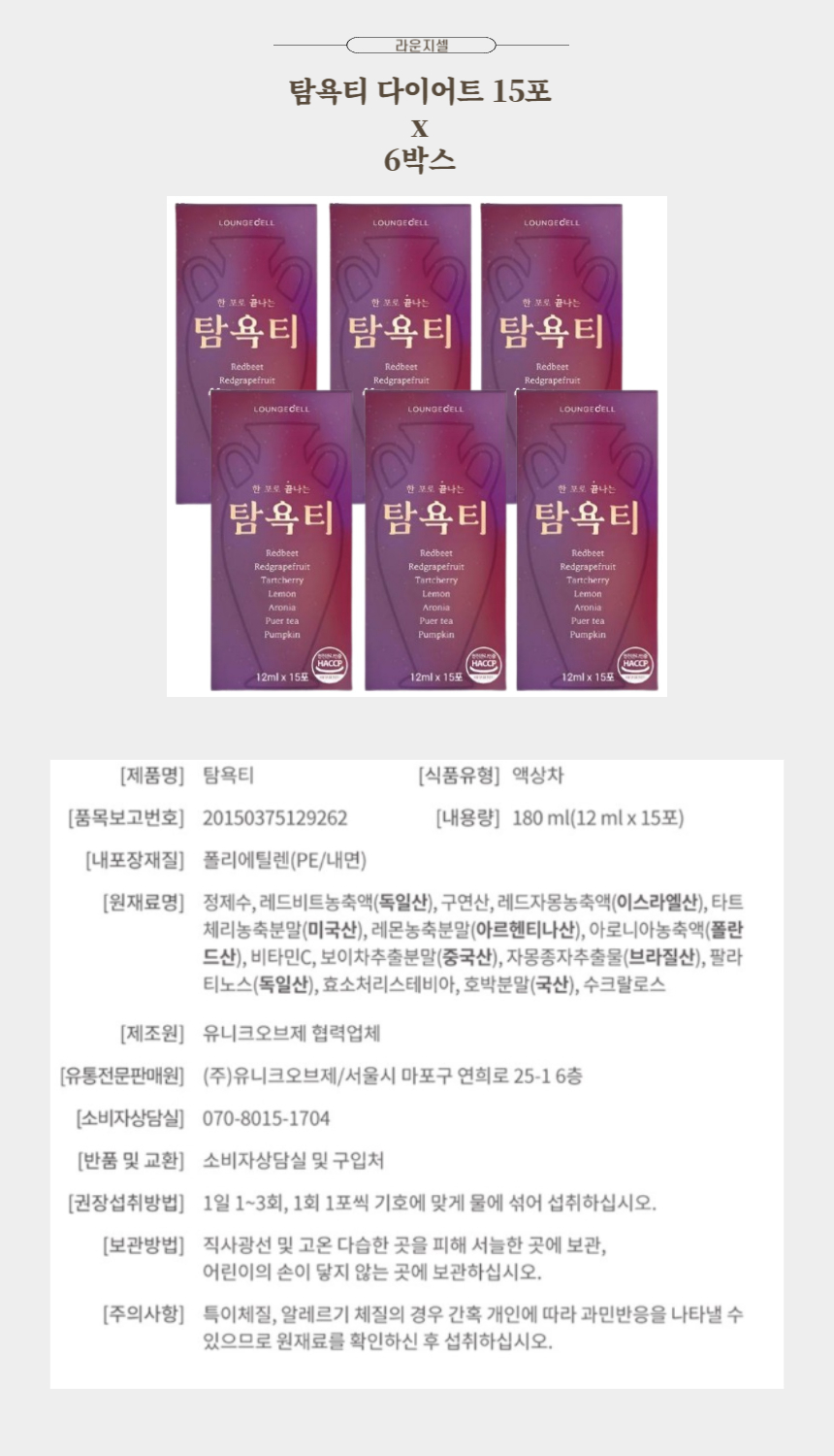 탐욕티  15포 x 6박스.jpg