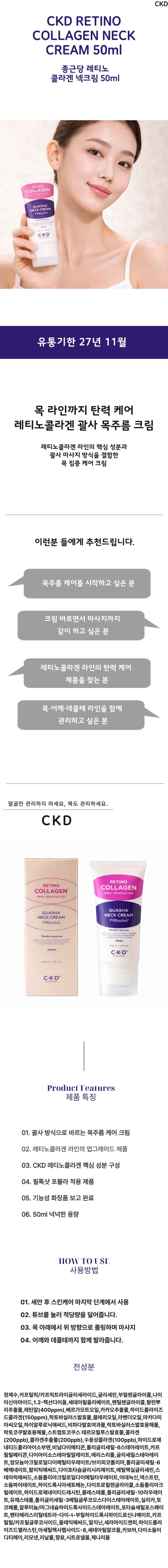ckd 시즌2 본품.png