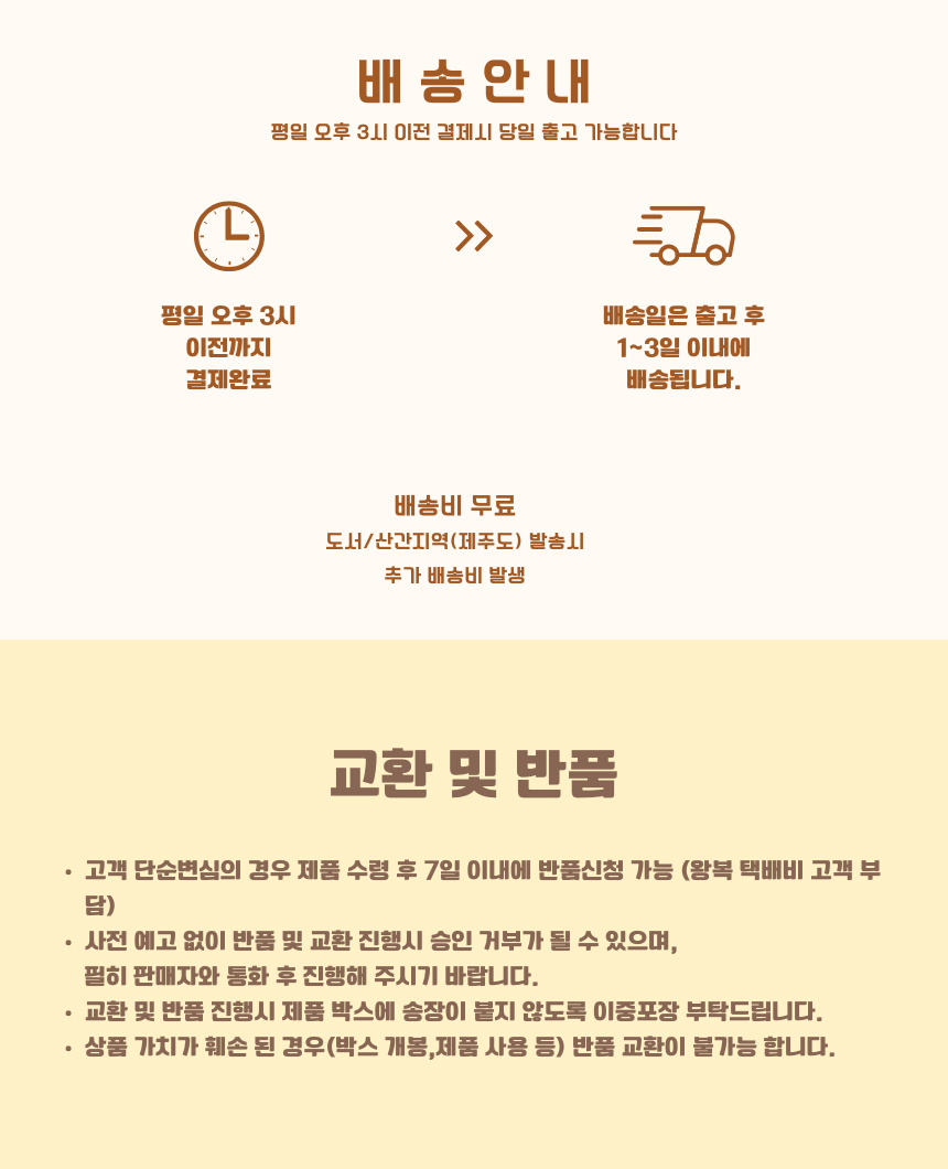 카카오프렌즈 배송 상세페이지 2.jpg