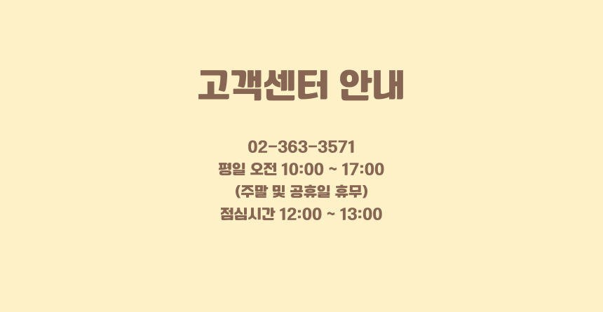 카카오프렌즈 배송 상세페이지 3.jpg