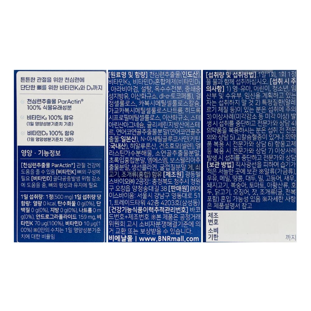 관절엔 (3).jpg