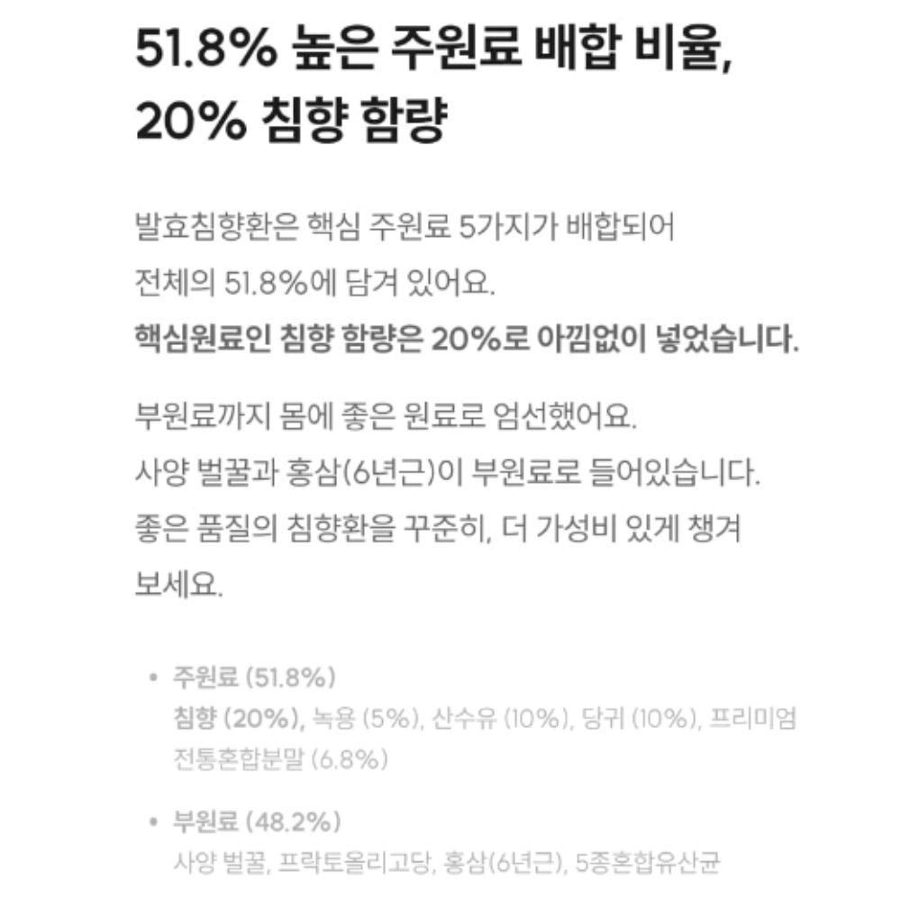 발효침향환 (9).jpg