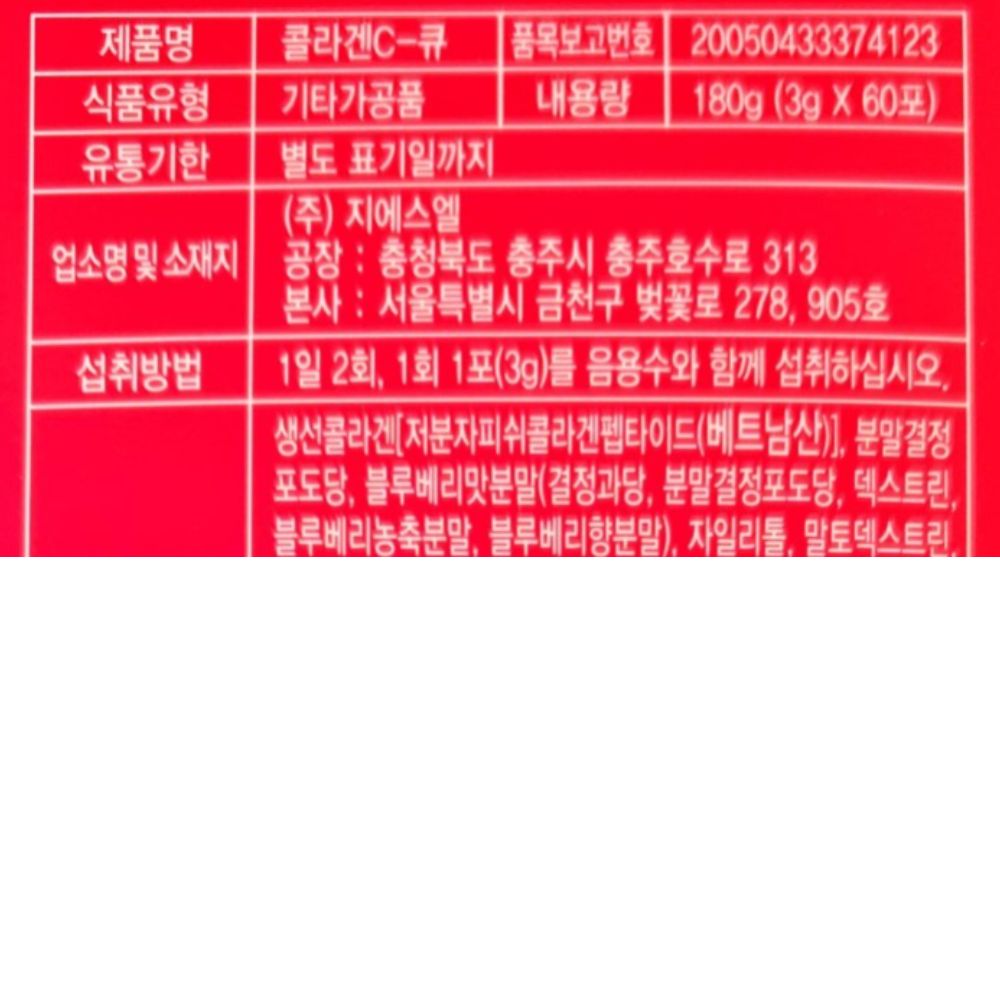 콜라겐 (6).jpg